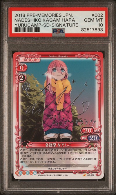 Yuru Camp ST-002 10 (2)